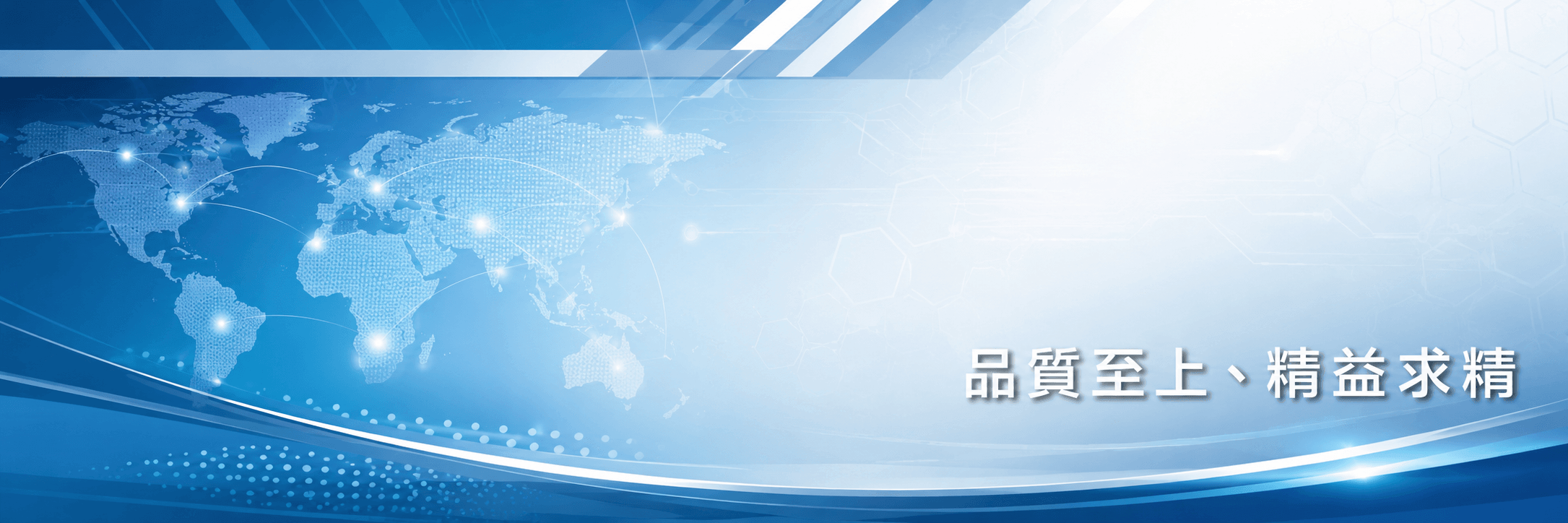 中紘金屬有限公司的產品介紹 Banner圖片